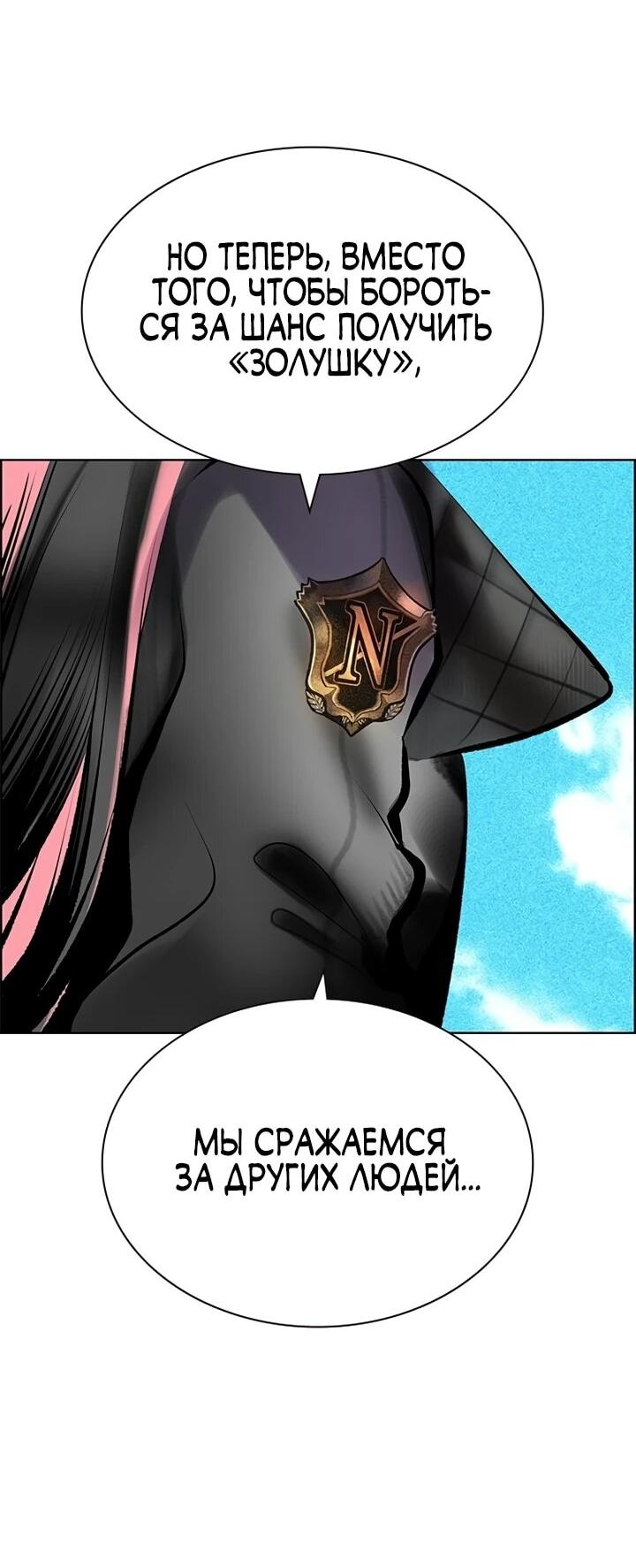 Манга Сок джунглей - Глава 191 Страница 47