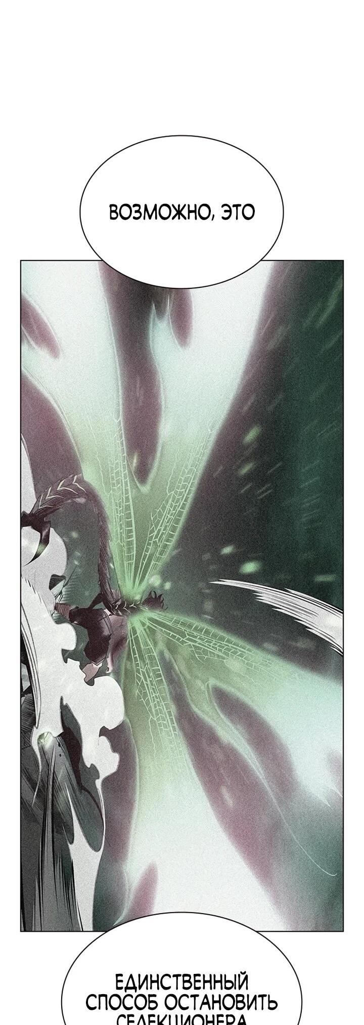 Манга Сок джунглей - Глава 191 Страница 30