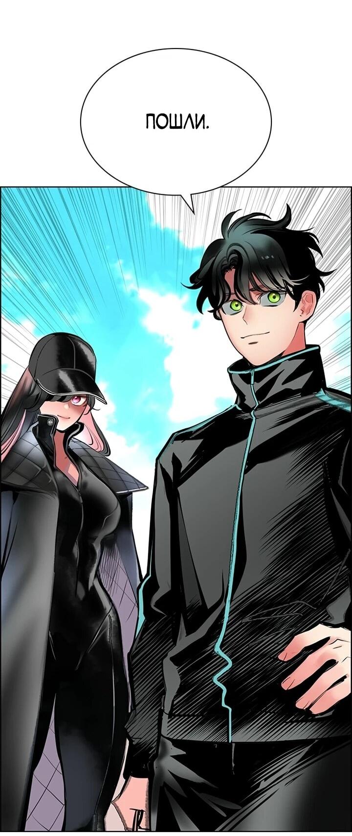 Манга Сок джунглей - Глава 191 Страница 57