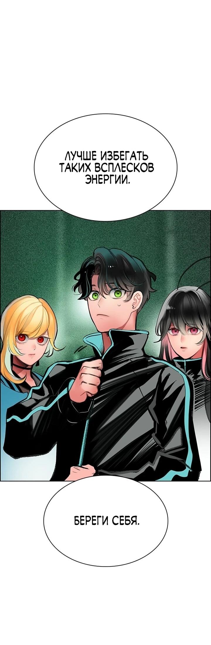 Манга Сок джунглей - Глава 191 Страница 29