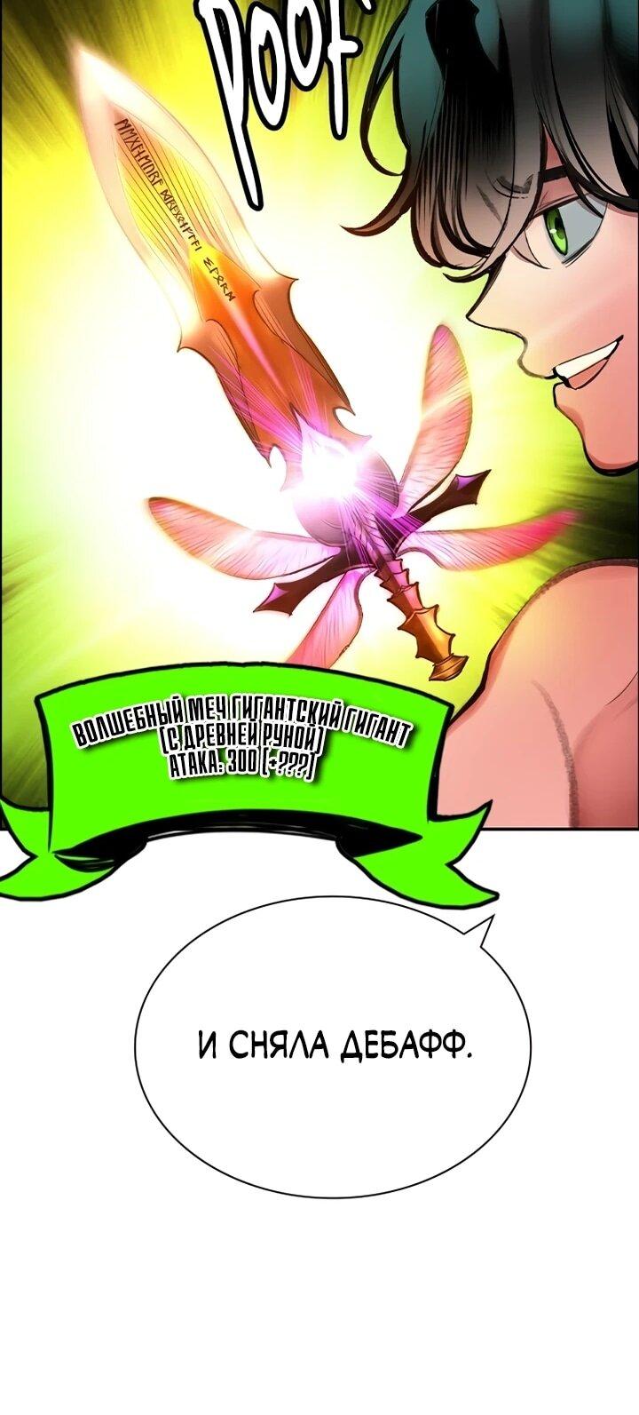 Манга Сок джунглей - Глава 191 Страница 26