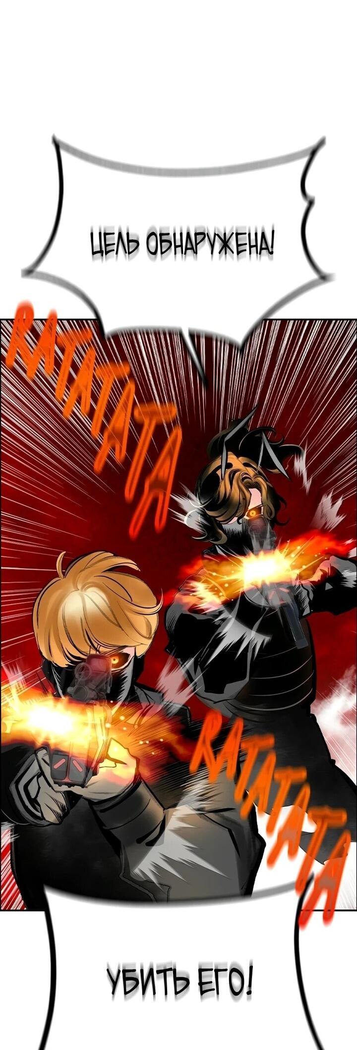 Манга Сок джунглей - Глава 191 Страница 76