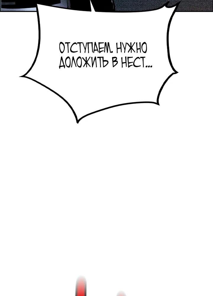 Манга Сок джунглей - Глава 191 Страница 87