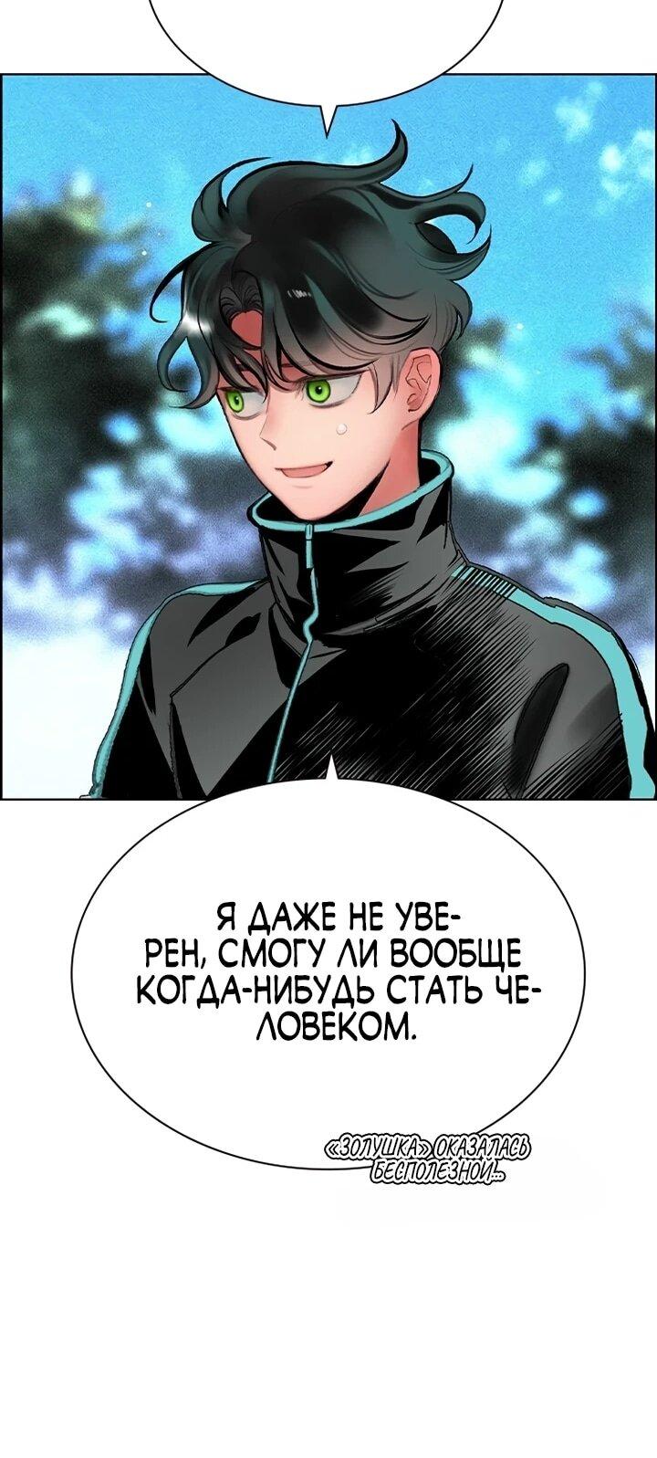 Манга Сок джунглей - Глава 191 Страница 51