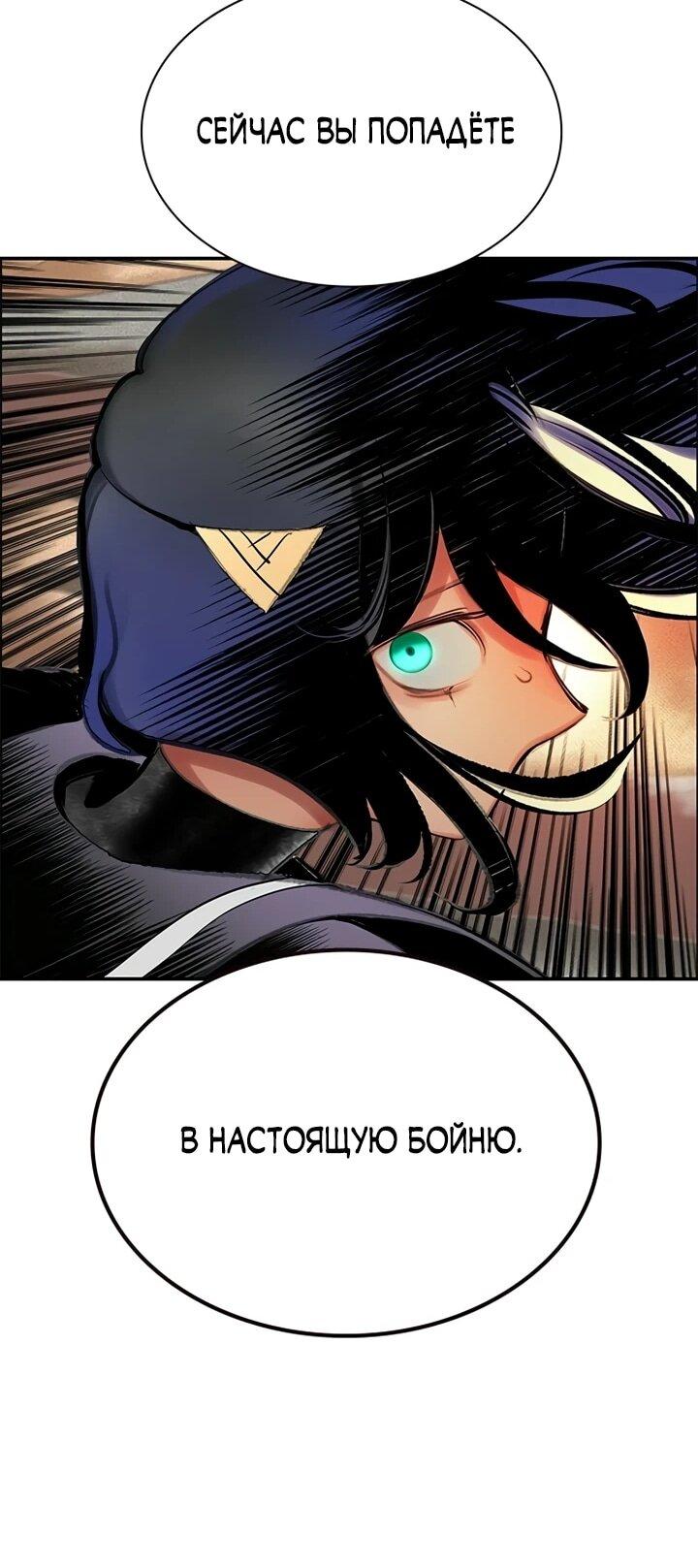 Манга Сок джунглей - Глава 192 Страница 69