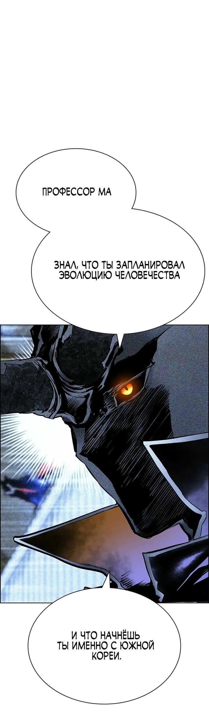 Манга Сок джунглей - Глава 192 Страница 21