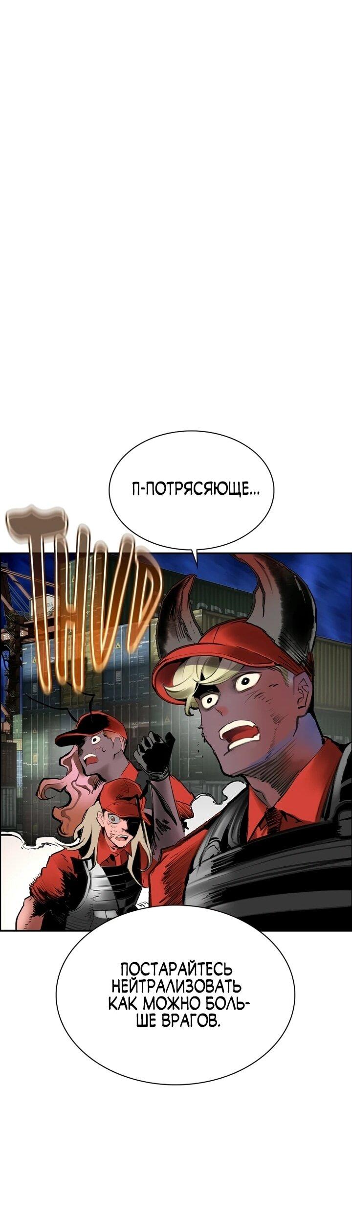 Манга Сок джунглей - Глава 192 Страница 39