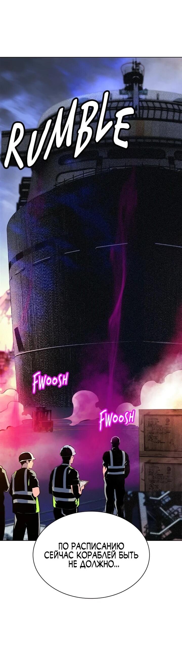 Манга Сок джунглей - Глава 192 Страница 4