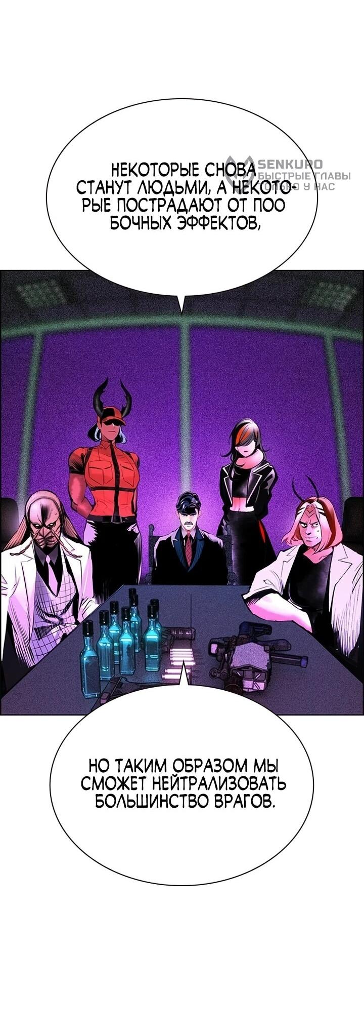 Манга Сок джунглей - Глава 192 Страница 26