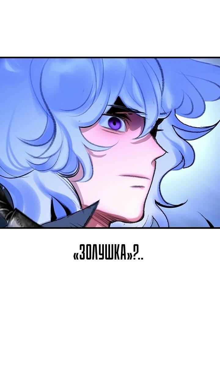 Манга Сок джунглей - Глава 192 Страница 24