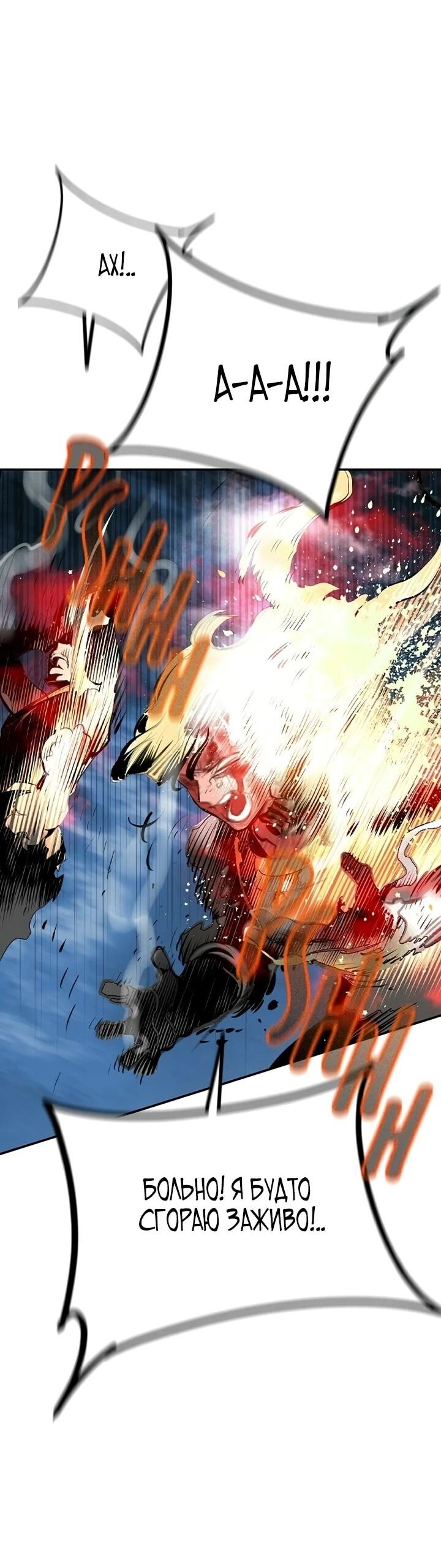 Манга Сок джунглей - Глава 192 Страница 57