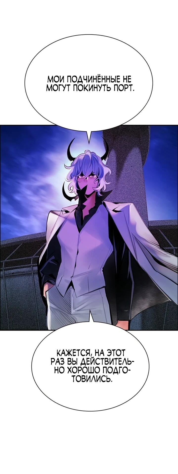 Манга Сок джунглей - Глава 192 Страница 47