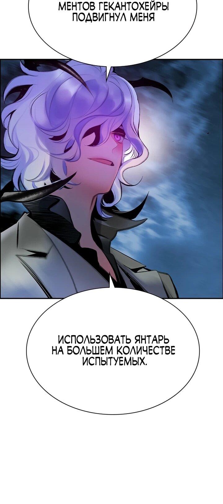 Манга Сок джунглей - Глава 192 Страница 65