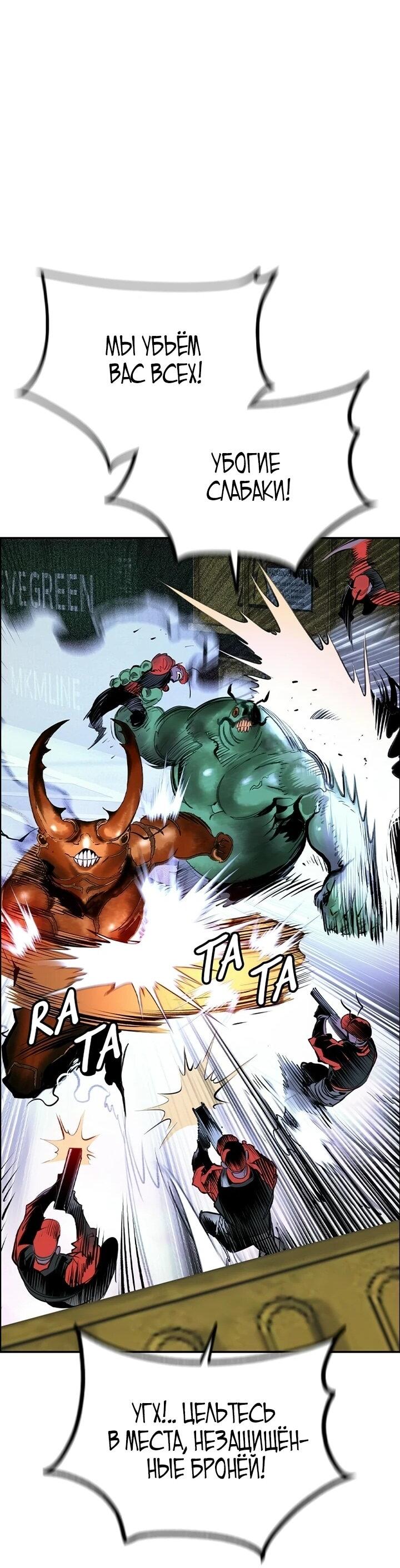 Манга Сок джунглей - Глава 192 Страница 34