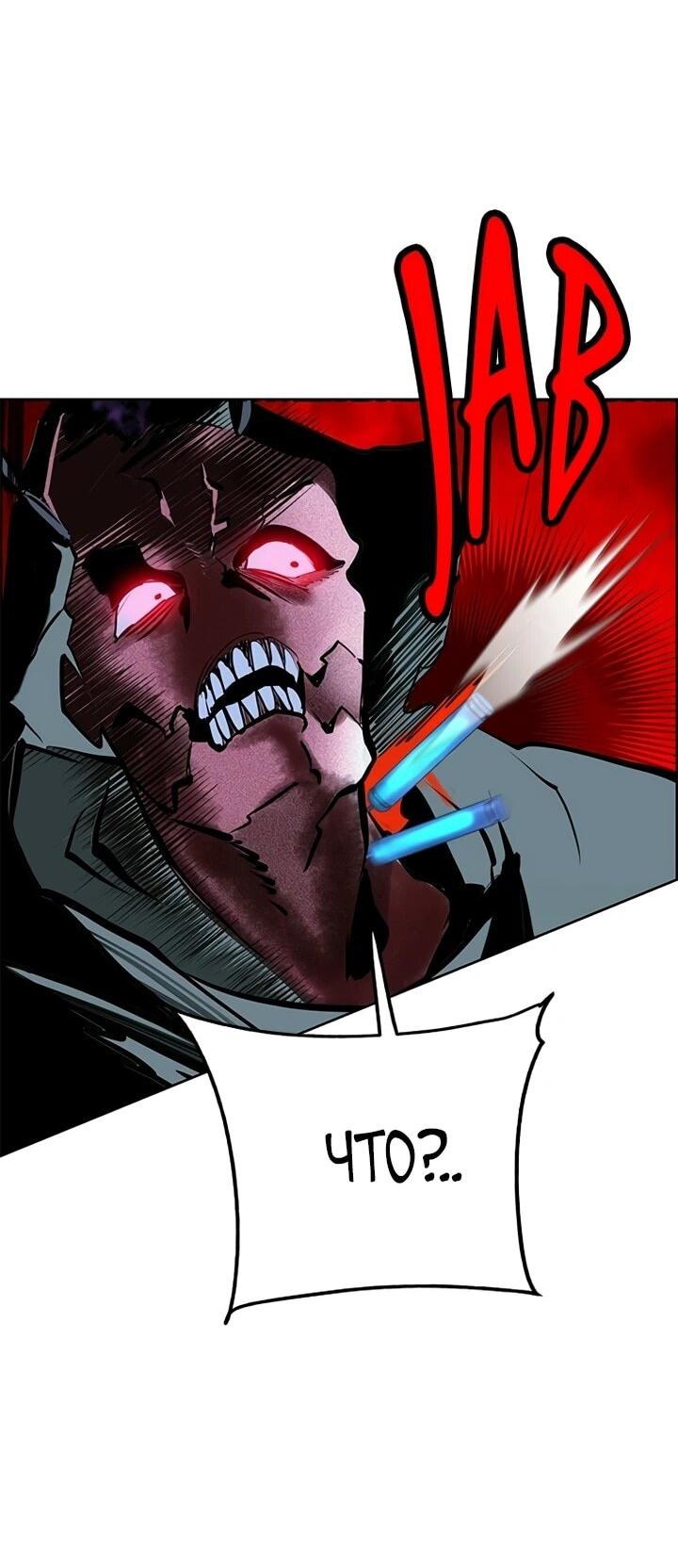 Манга Сок джунглей - Глава 192 Страница 16