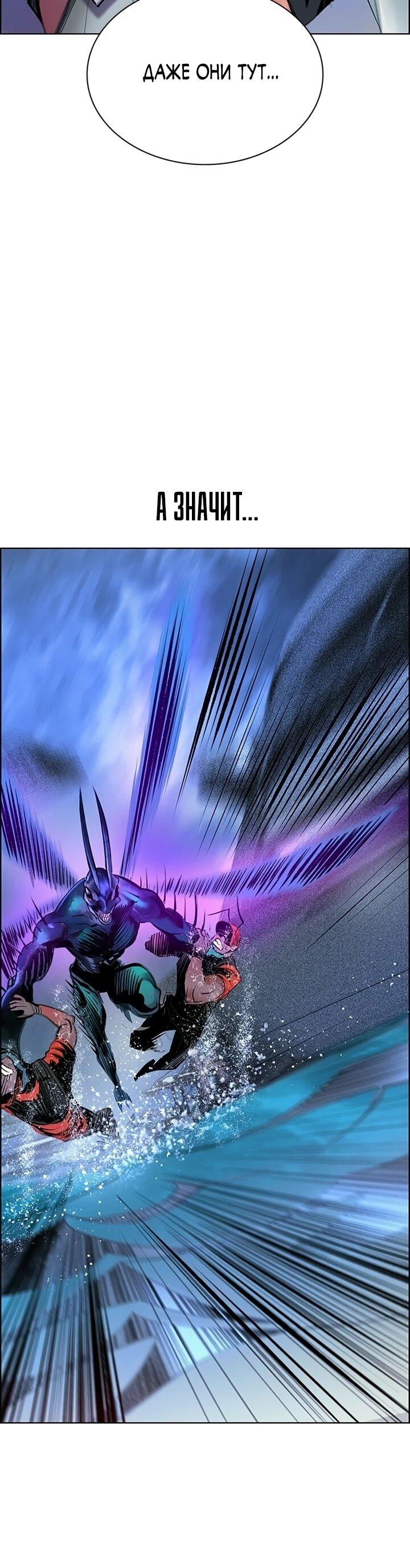 Манга Сок джунглей - Глава 192 Страница 83