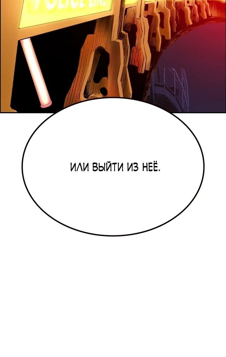 Манга Сок джунглей - Глава 192 Страница 46