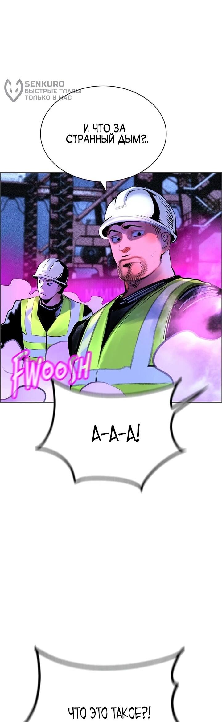 Манга Сок джунглей - Глава 192 Страница 5