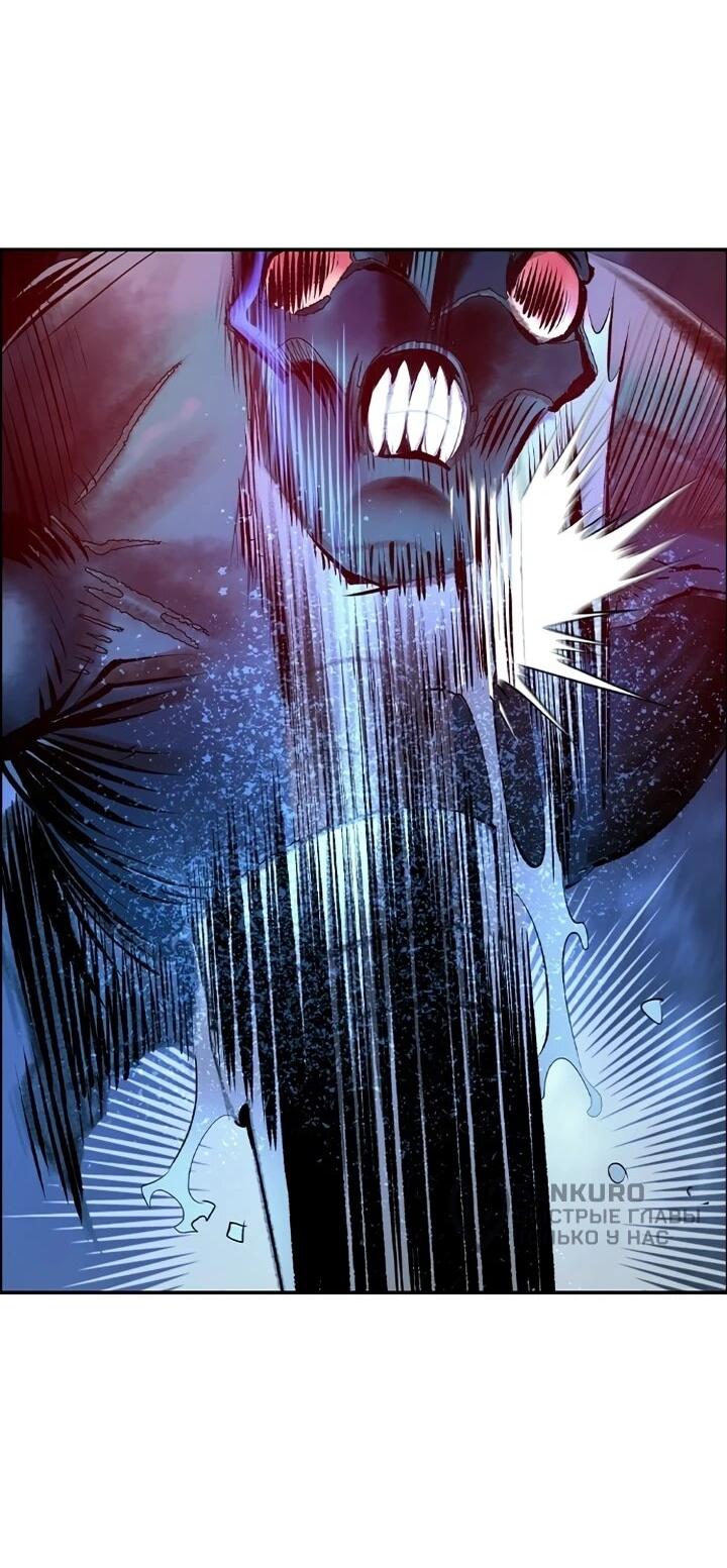 Манга Сок джунглей - Глава 192 Страница 84