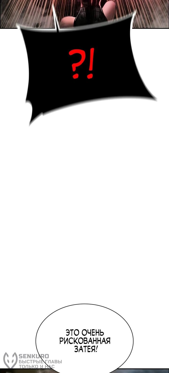 Манга Сок джунглей - Глава 192 Страница 73