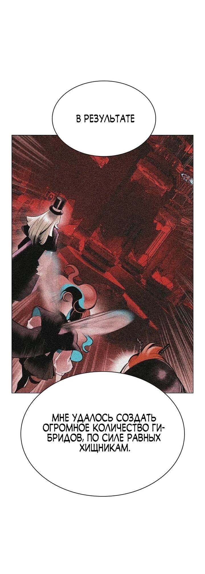 Манга Сок джунглей - Глава 192 Страница 66