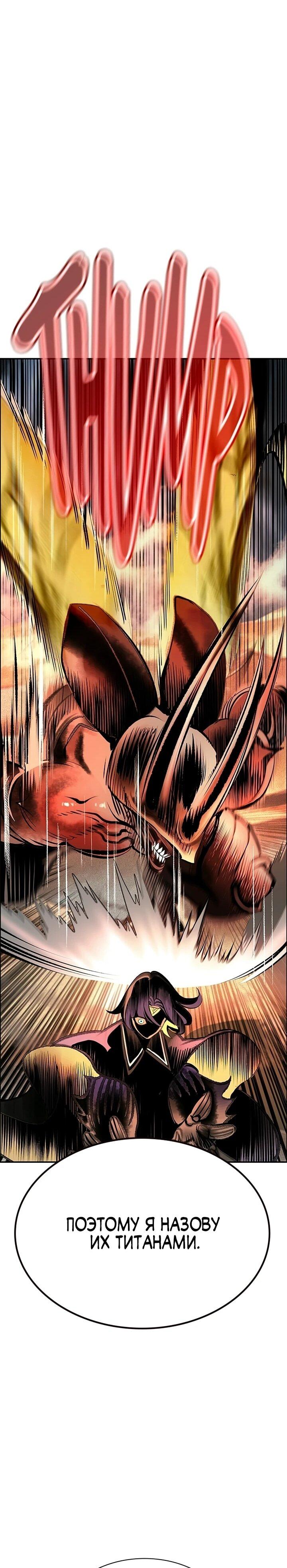 Манга Сок джунглей - Глава 192 Страница 68