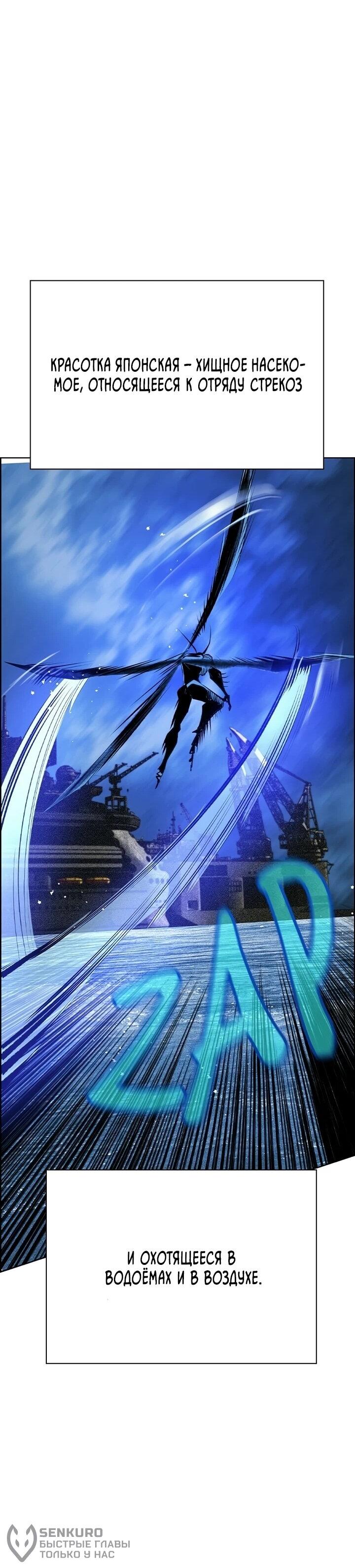 Манга Сок джунглей - Глава 192 Страница 54