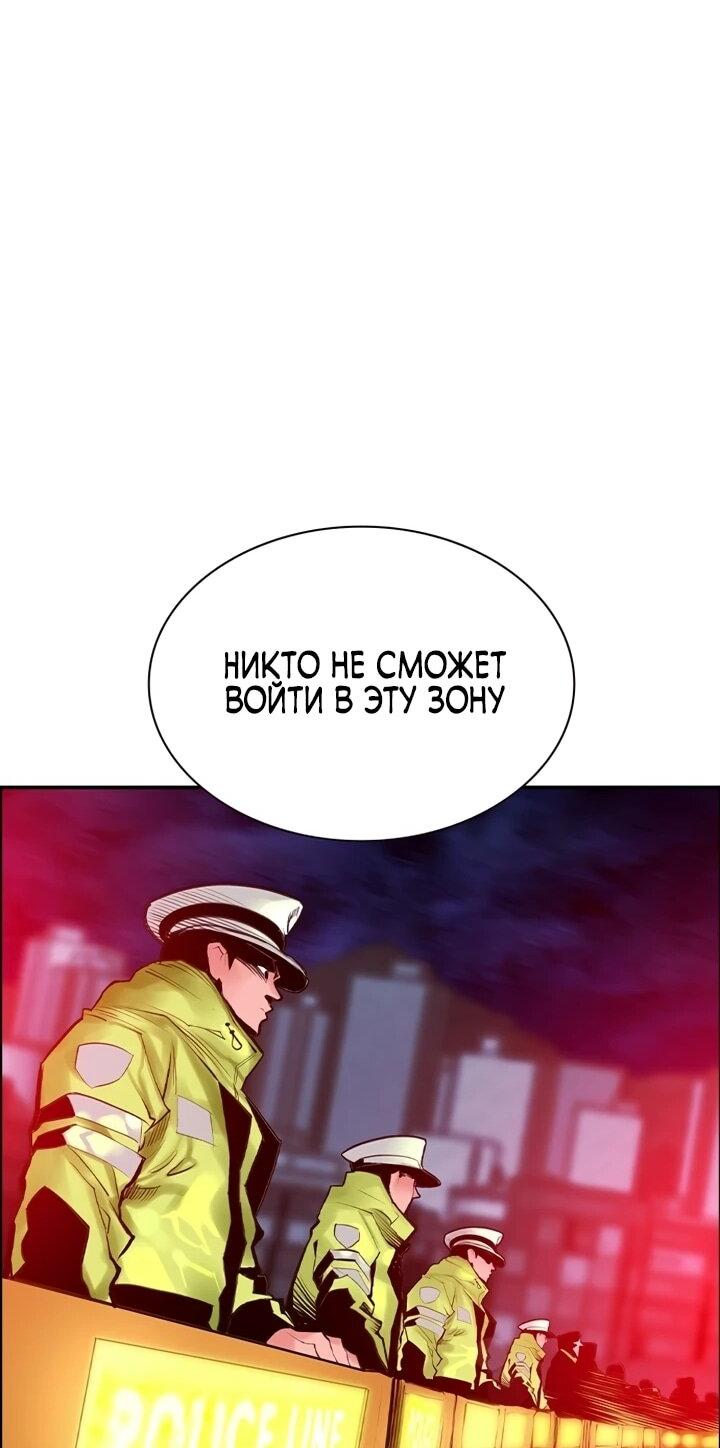 Манга Сок джунглей - Глава 192 Страница 45