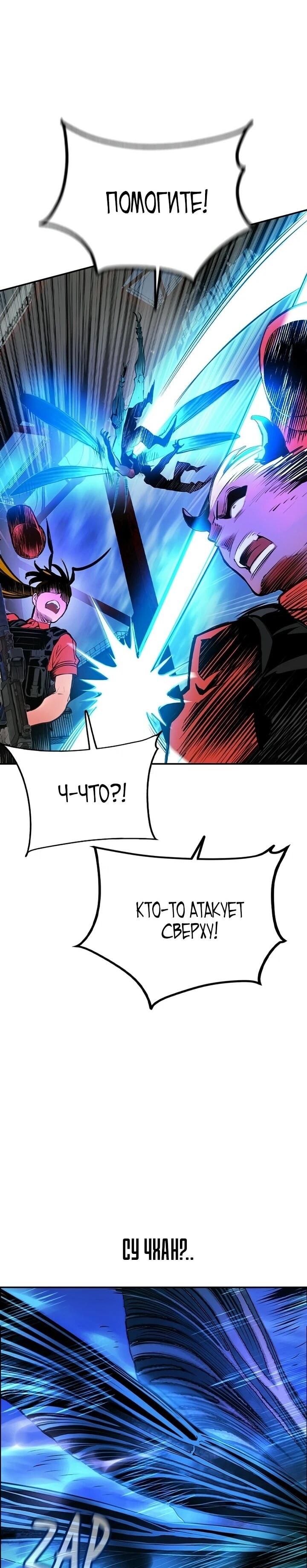 Манга Сок джунглей - Глава 192 Страница 50