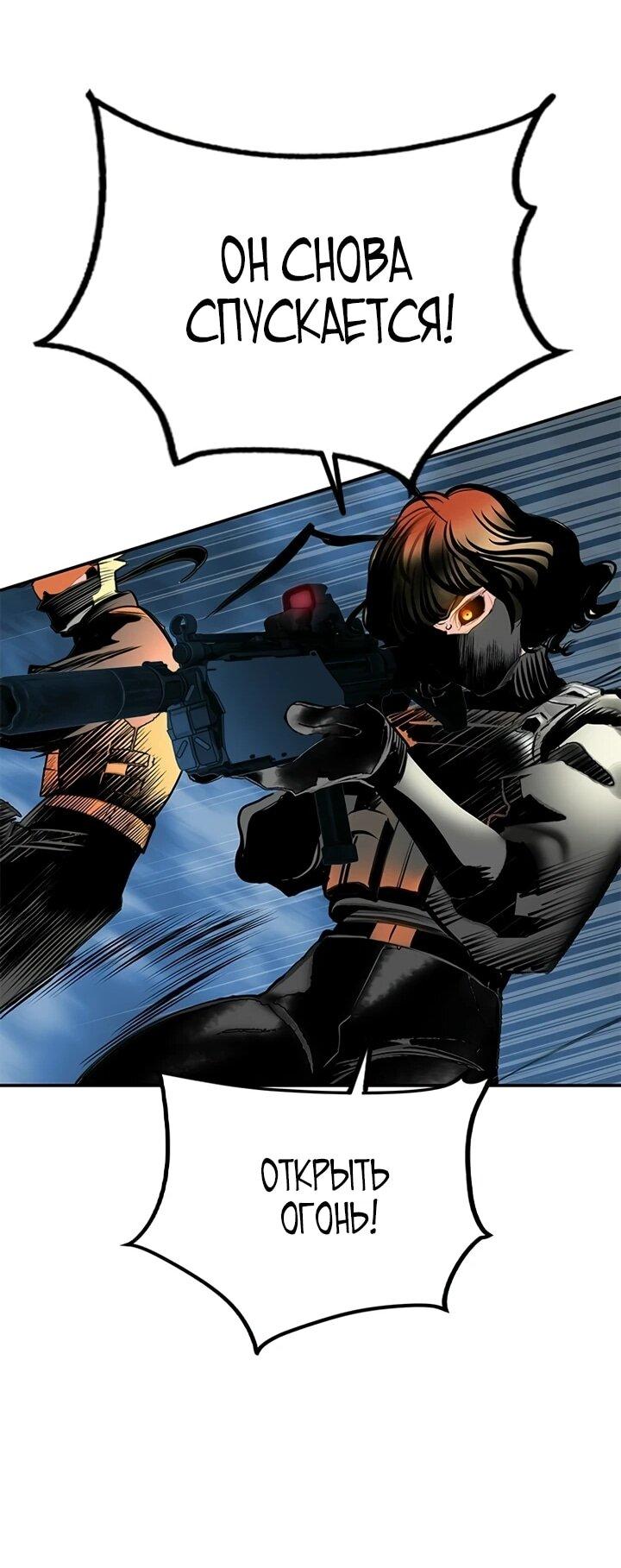 Манга Сок джунглей - Глава 192 Страница 55