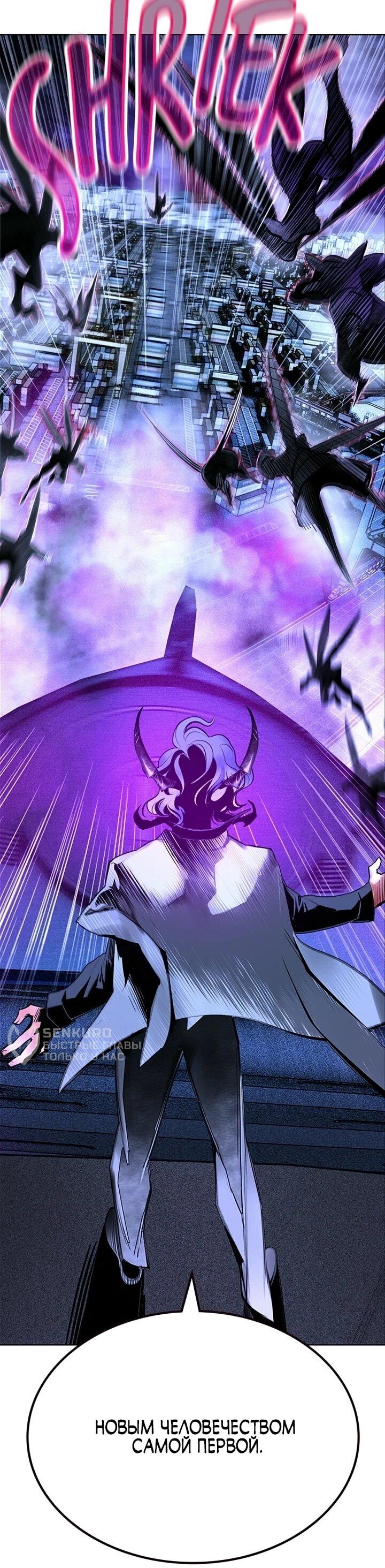 Манга Сок джунглей - Глава 192 Страница 14