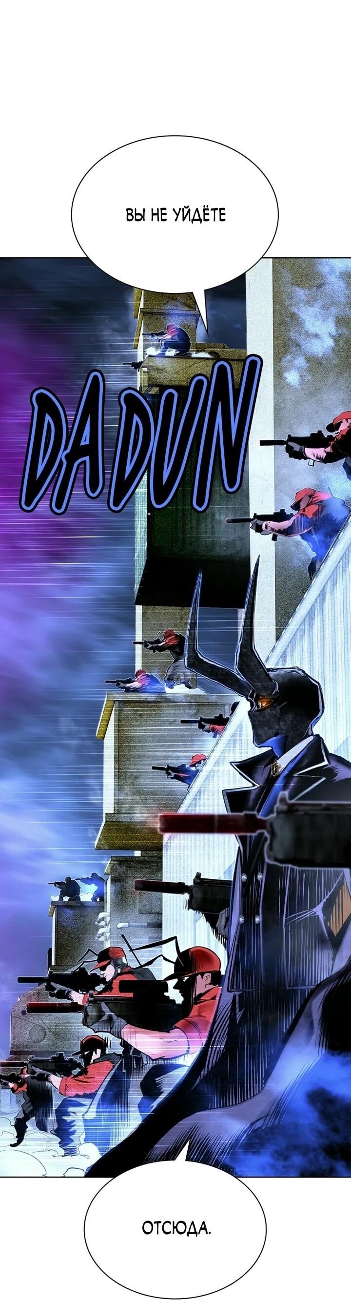 Манга Сок джунглей - Глава 192 Страница 20