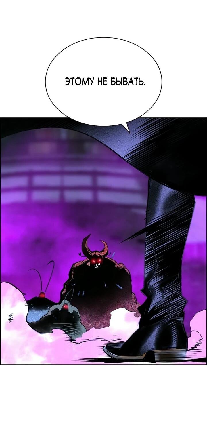 Манга Сок джунглей - Глава 192 Страница 19