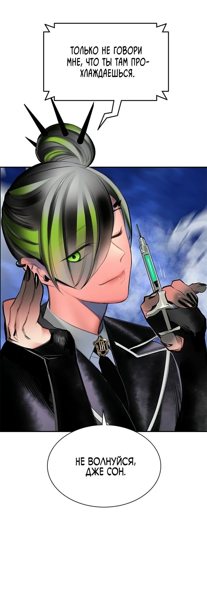 Манга Сок джунглей - Глава 192 Страница 42