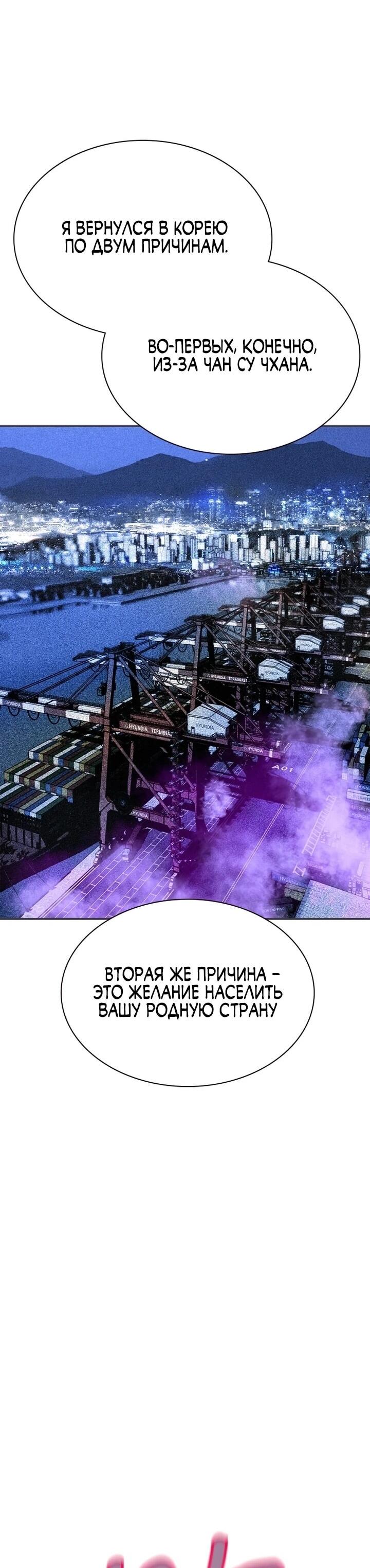 Манга Сок джунглей - Глава 192 Страница 13