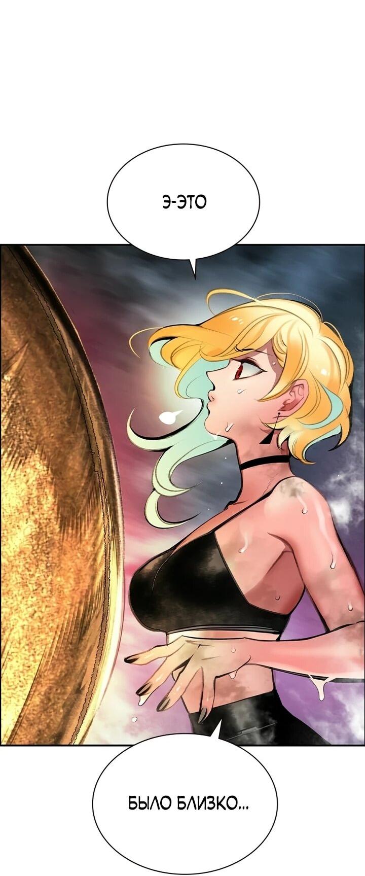 Манга Сок джунглей - Глава 192 Страница 78