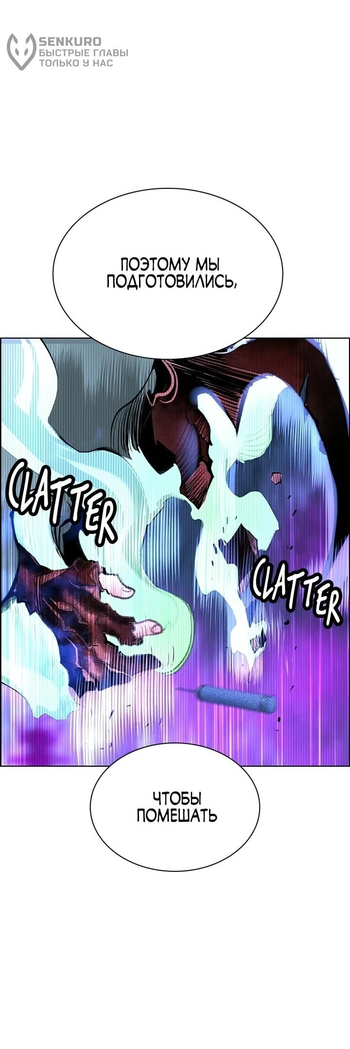 Манга Сок джунглей - Глава 192 Страница 22