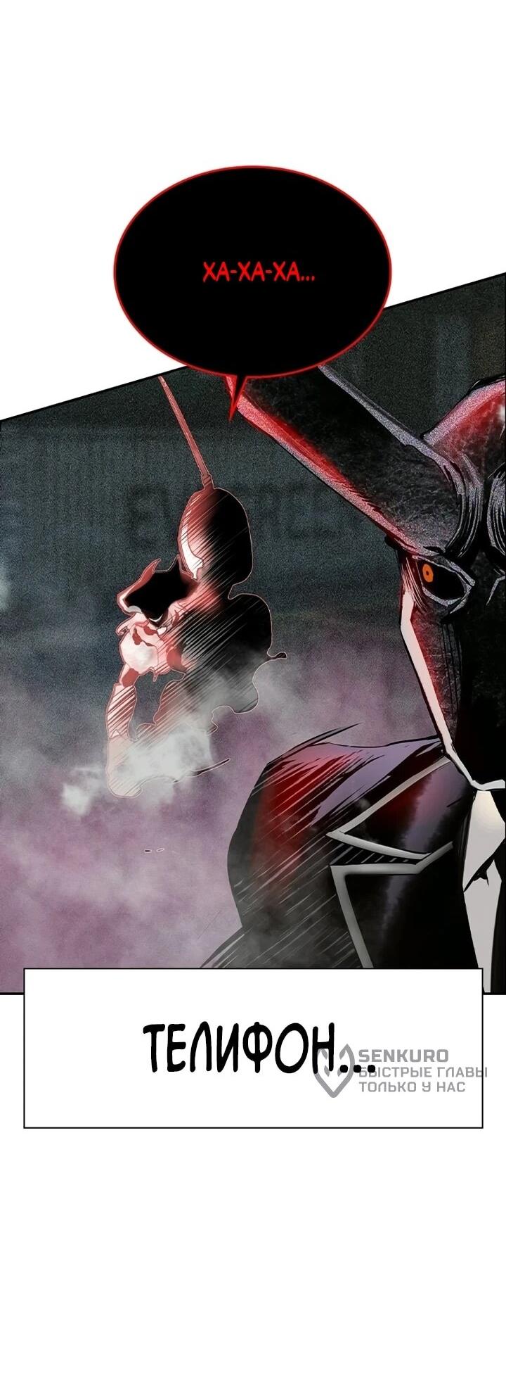 Манга Сок джунглей - Глава 192 Страница 58