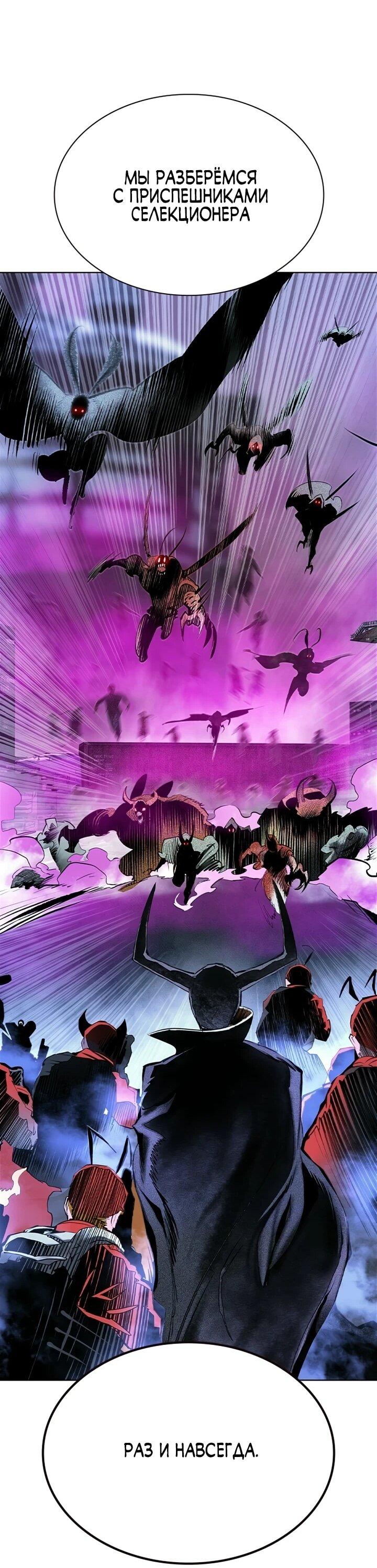 Манга Сок джунглей - Глава 192 Страница 28