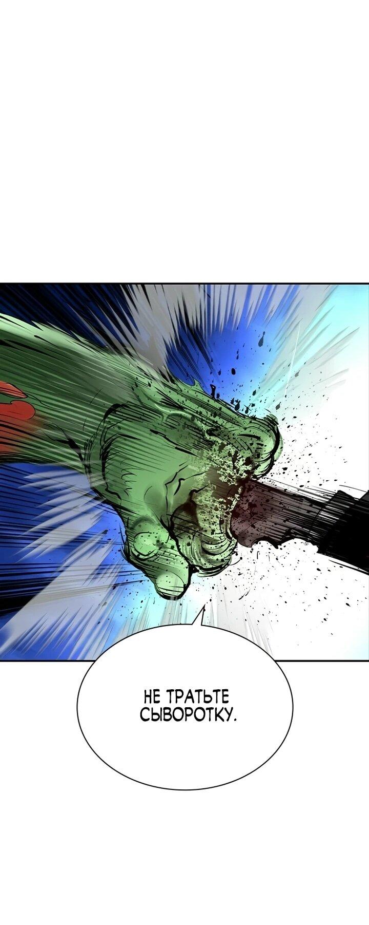 Манга Сок джунглей - Глава 192 Страница 35