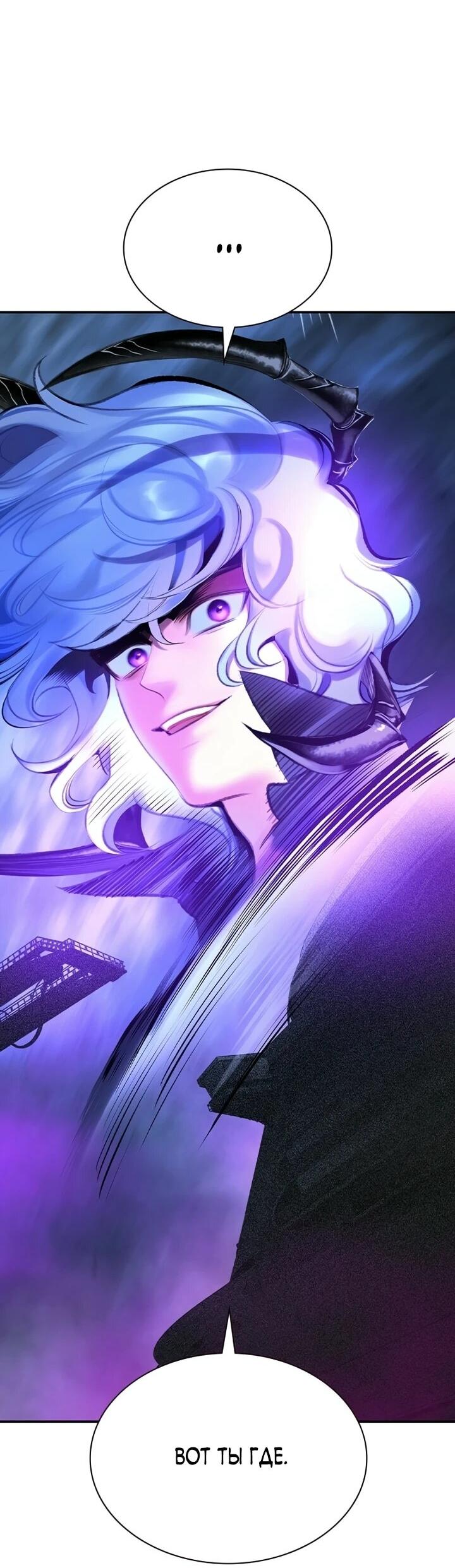 Манга Сок джунглей - Глава 192 Страница 85