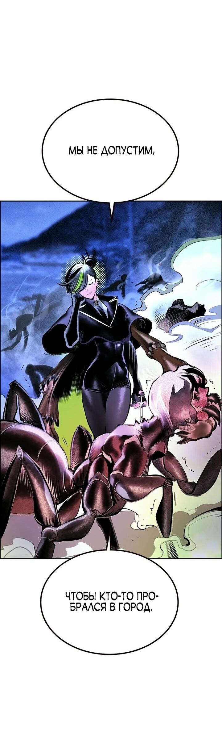 Манга Сок джунглей - Глава 192 Страница 43