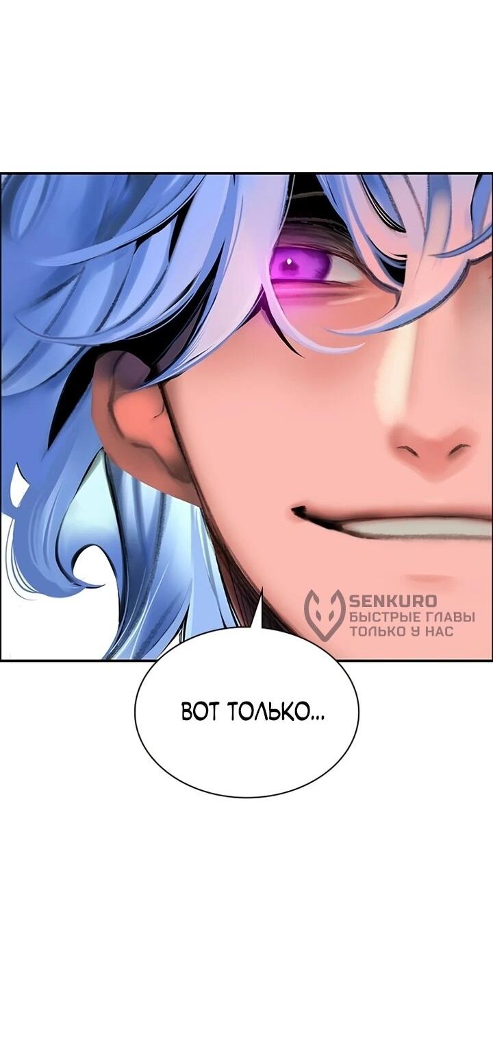 Манга Сок джунглей - Глава 192 Страница 48