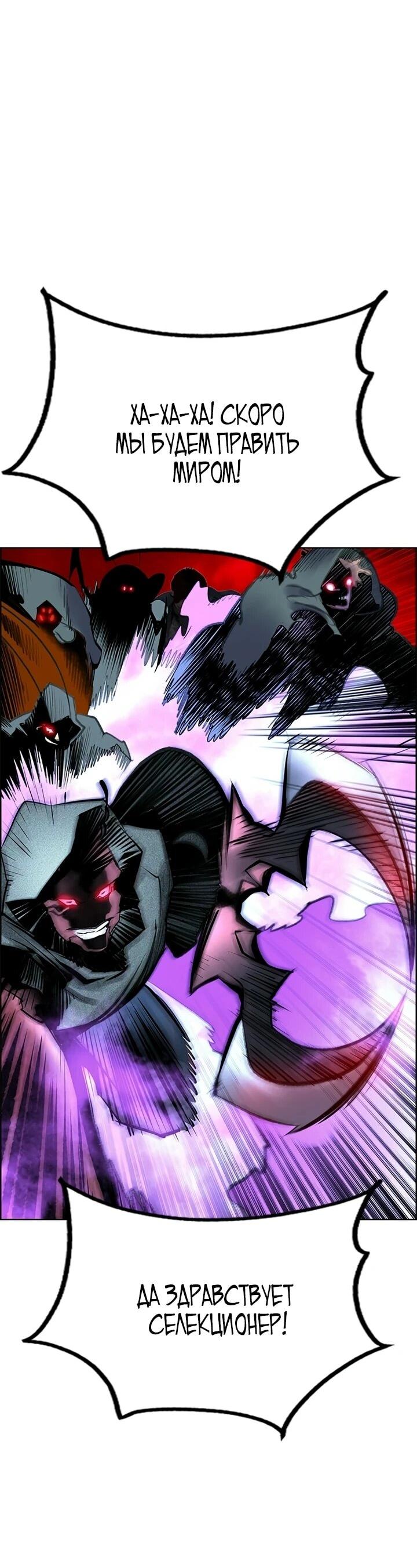 Манга Сок джунглей - Глава 192 Страница 15