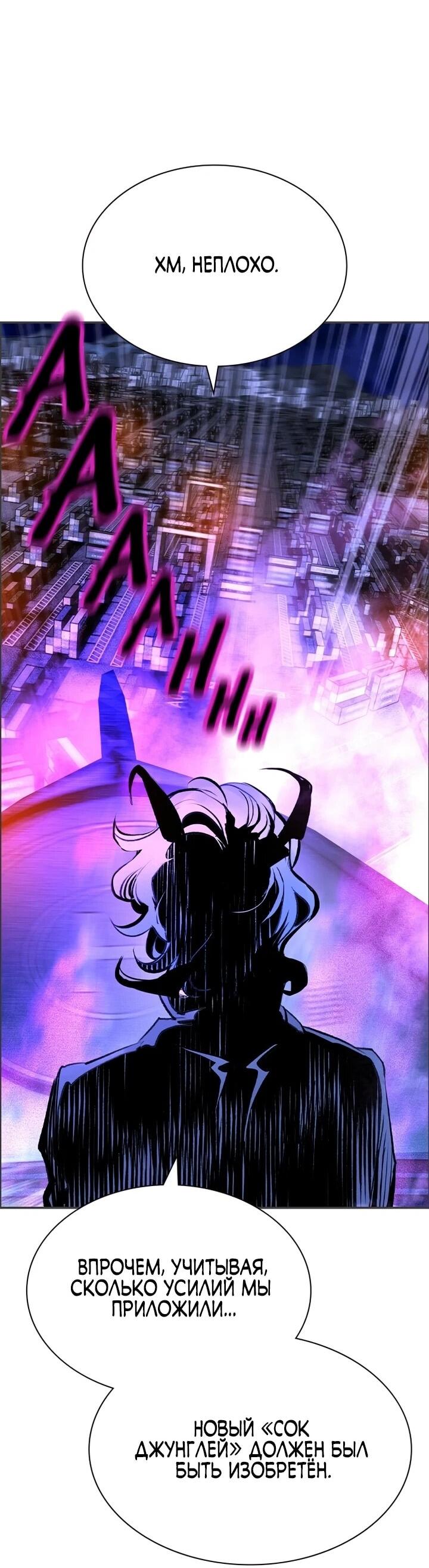 Манга Сок джунглей - Глава 192 Страница 7