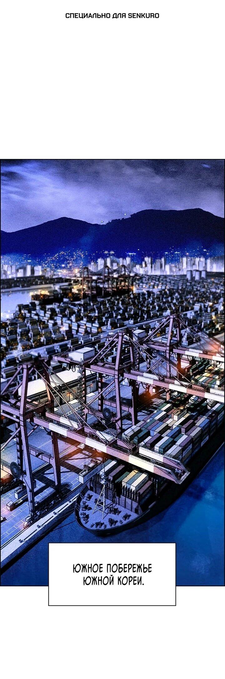 Манга Сок джунглей - Глава 192 Страница 1