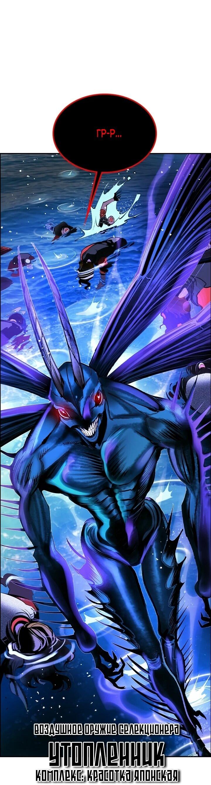 Манга Сок джунглей - Глава 192 Страница 53