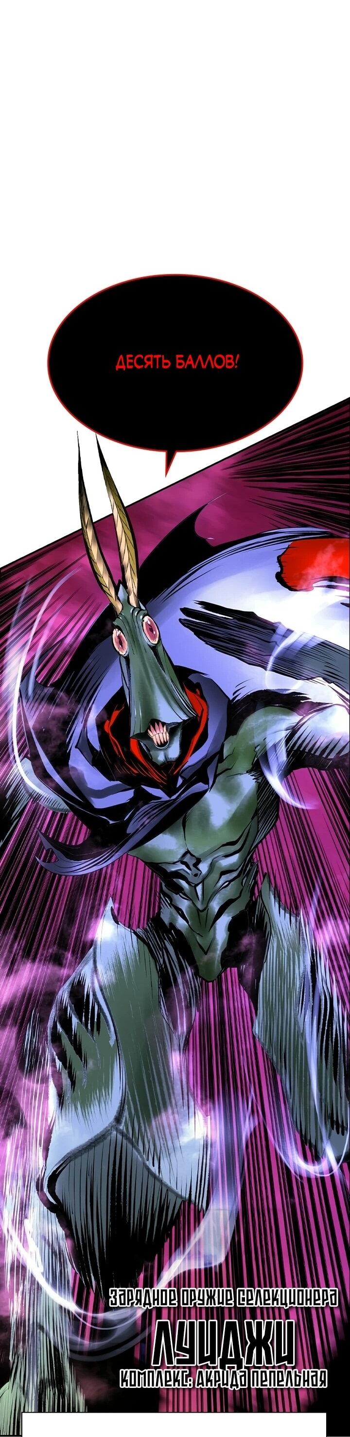 Манга Сок джунглей - Глава 192 Страница 63