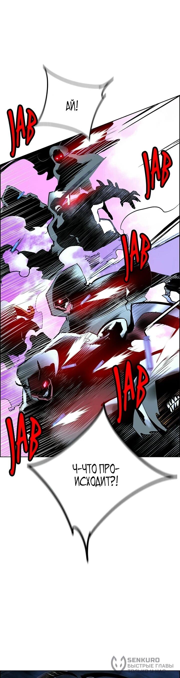 Манга Сок джунглей - Глава 192 Страница 17