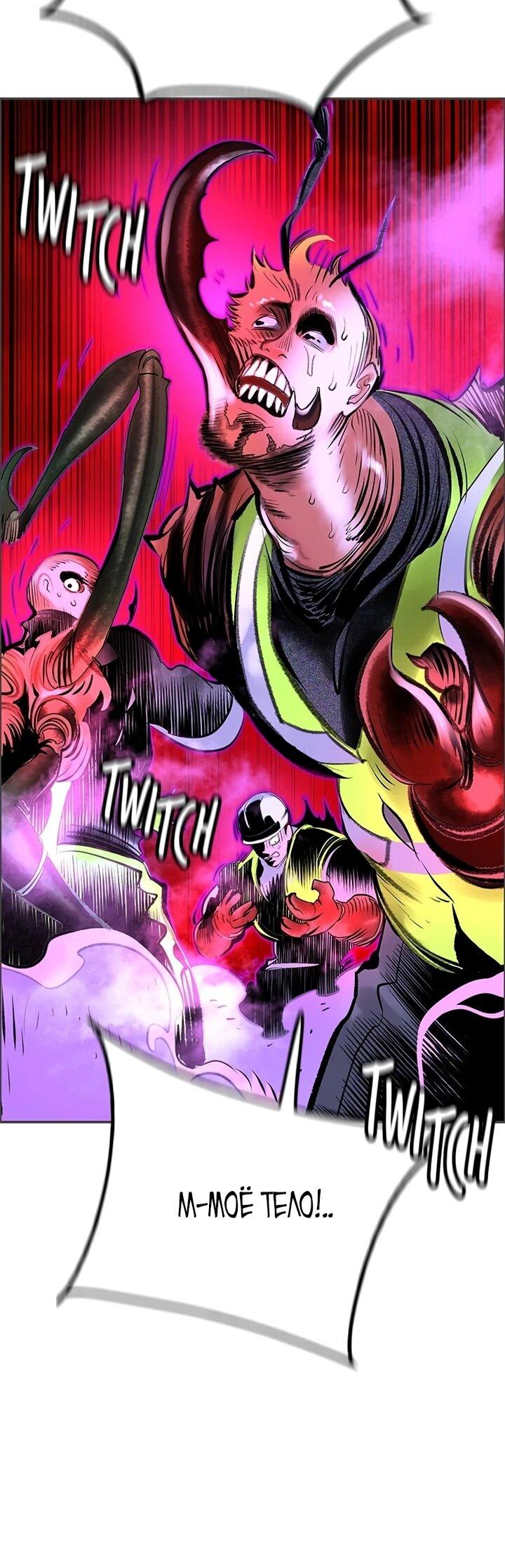 Манга Сок джунглей - Глава 192 Страница 6